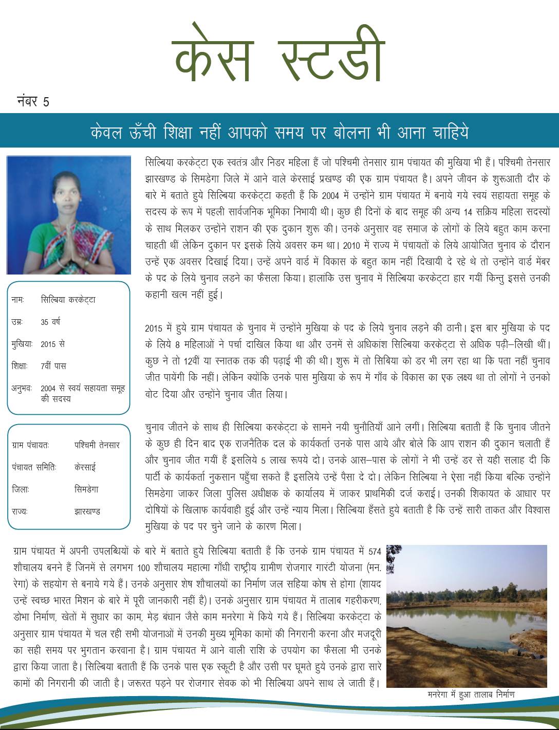  केवल ऊंची शिक्षा नहीं